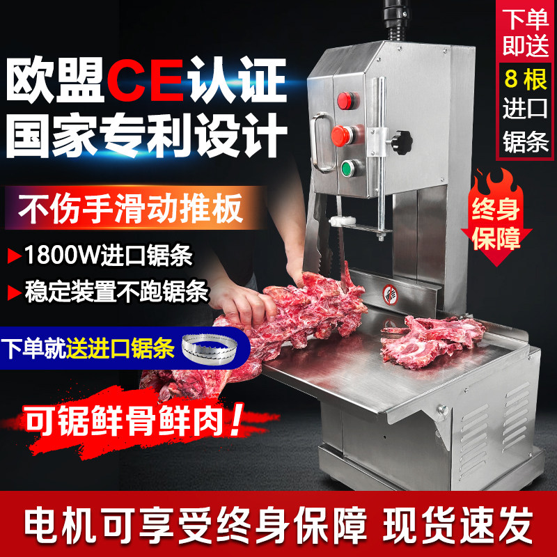 锯骨机商用全自动不锈钢电动切骨机冻肉猪蹄切割机牛排小型据骨头,厨房电器,其他商用厨电,淘宝优惠券,粉丝福利购,淘宝优惠卷