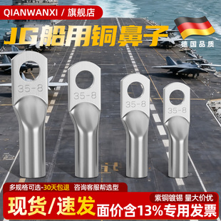 JG铜鼻子紫铜加厚船用线鼻子冷压接线端子纯铜线耳接头6-240平方