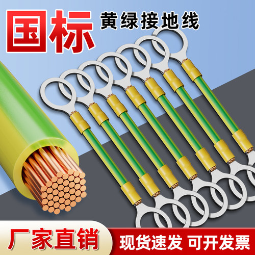 6平方纯紫铜黄绿双色跨接线BRV防静电法兰光伏接地线桥架机房设备