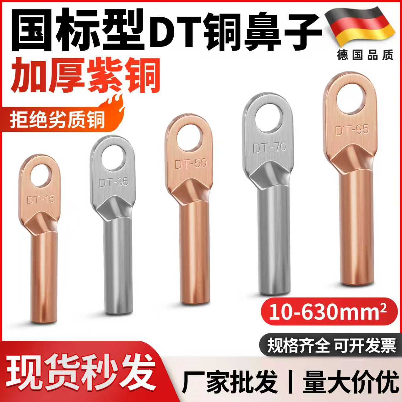 电缆铜鼻子铜线耳堵油铜接头铜端子铜接线端子DT-16/25/50/95紫铜