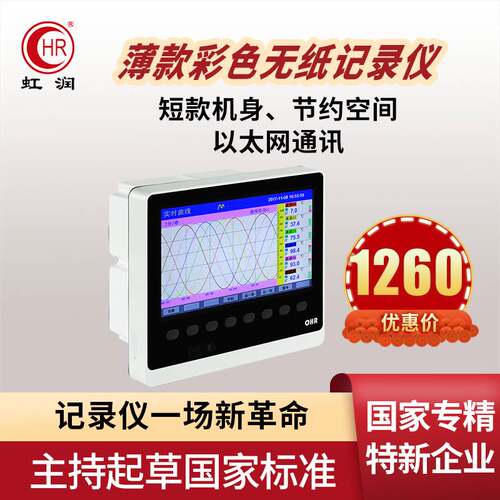 无纸记录仪工业级温度多路巡检仪电流电压多通道数据监测记录F800