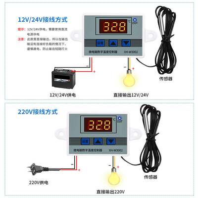 智XH-W002微电脑数字温度控制器 温控器能电子式开关 数显自动