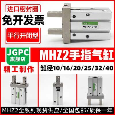 HZ气动手指气缸机械手夹具平行夹爪MHL2-MHZ2-10d16D20DZF25D2D2