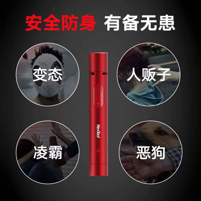 防身女生学生走夜路电弧手电筒防狼神器随身携带防身自保报警器