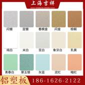 上海吉祥铝塑板4mm 高光镜面室内墙面户外广告门头吕朔缩复合板材