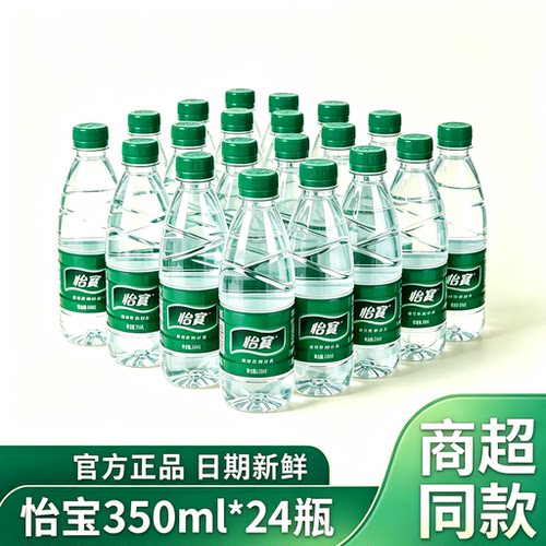 怡宝纯净水350ml*24瓶整箱装