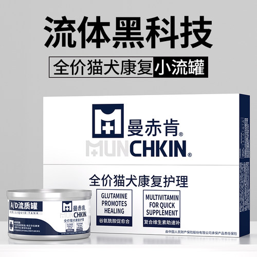 【宠医同款】AD流质康复罐头