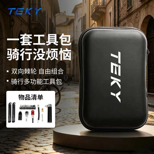 TEKY自行车补胎维修便捷工具包