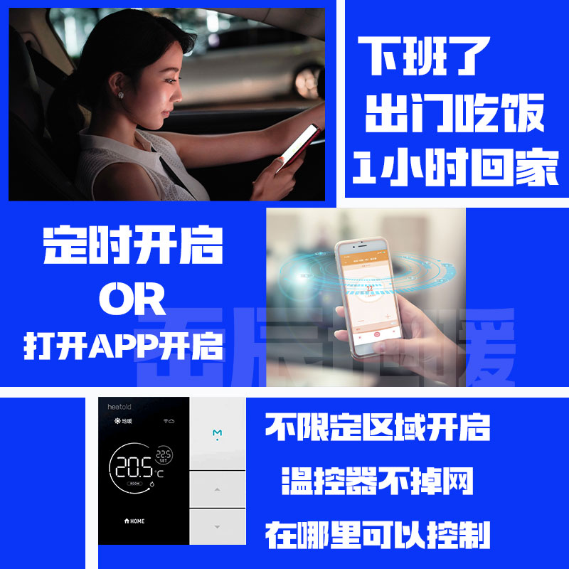 电地暖温控器希到米家系统远程