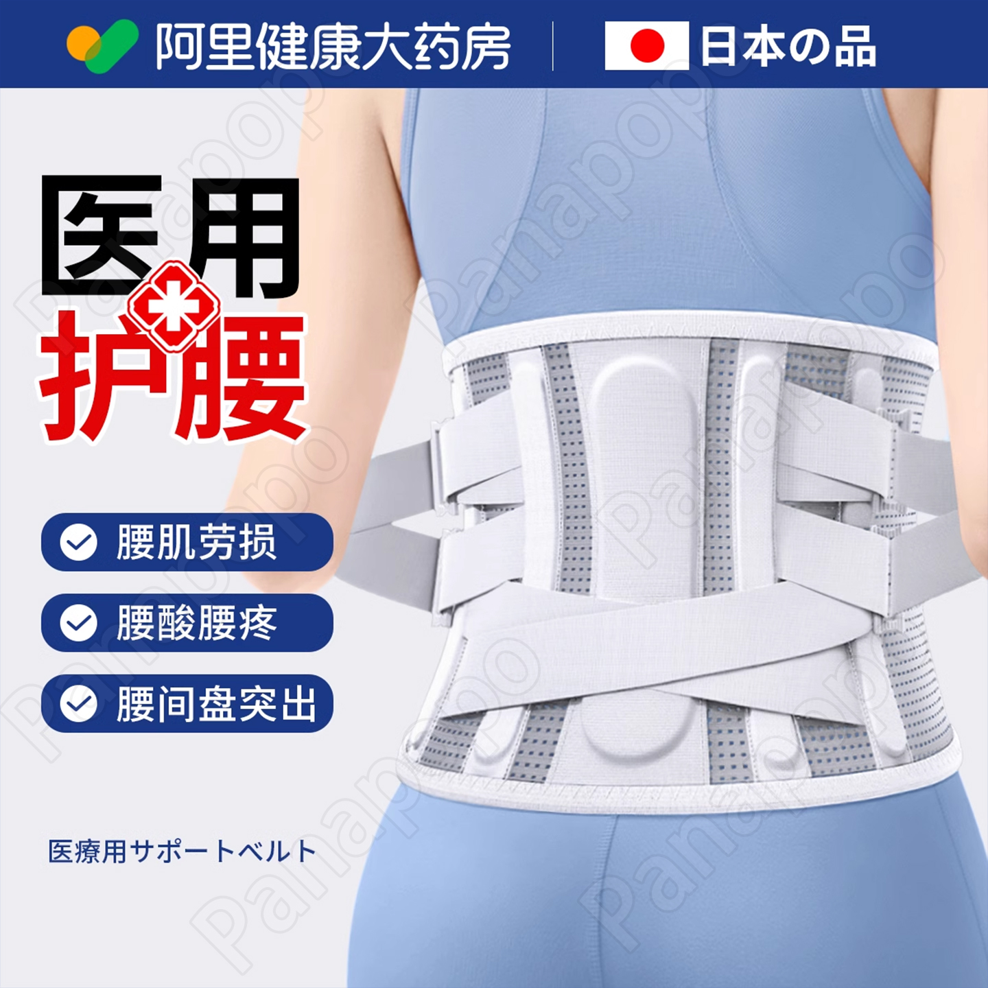 医用护腰带腰间盘腰肌劳损腰椎突出腰痛腰疼男女专业腰围腰托神器
