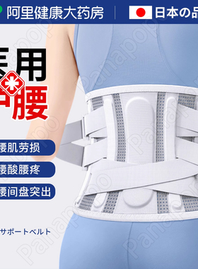 医用护腰带腰间盘腰肌劳损腰椎突出腰痛腰疼男女专业腰围腰托神器