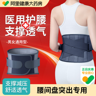 医用护腰带腰椎间盘突出疼痛女士男士专用腰部支撑腰托腰肌劳损