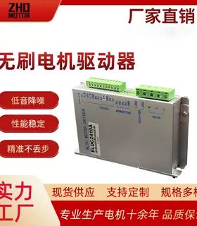 24V48V200W400W无刷电机驱动器