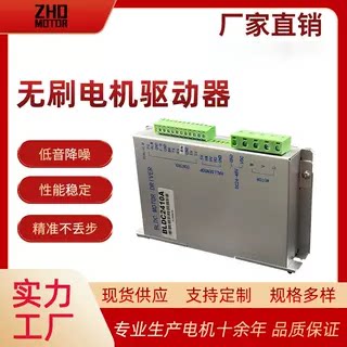 无刷电机驱动器稳定通信协议