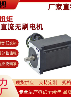 智汇达热销86BLDC高效霍尔直流无刷电机48V210V300W/500W/750W