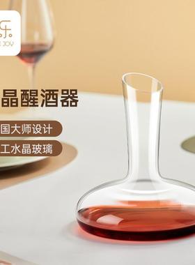 Circle Joy 圆乐手工水晶玻璃醒酒器 家用创意葡萄酒分酒器