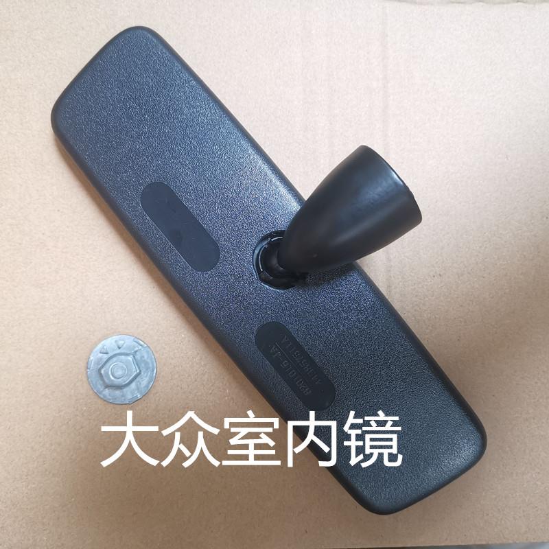 适用于大众老款捷达B5宝来高尔夫6速腾CC迈腾B7L室内镜车内后视镜