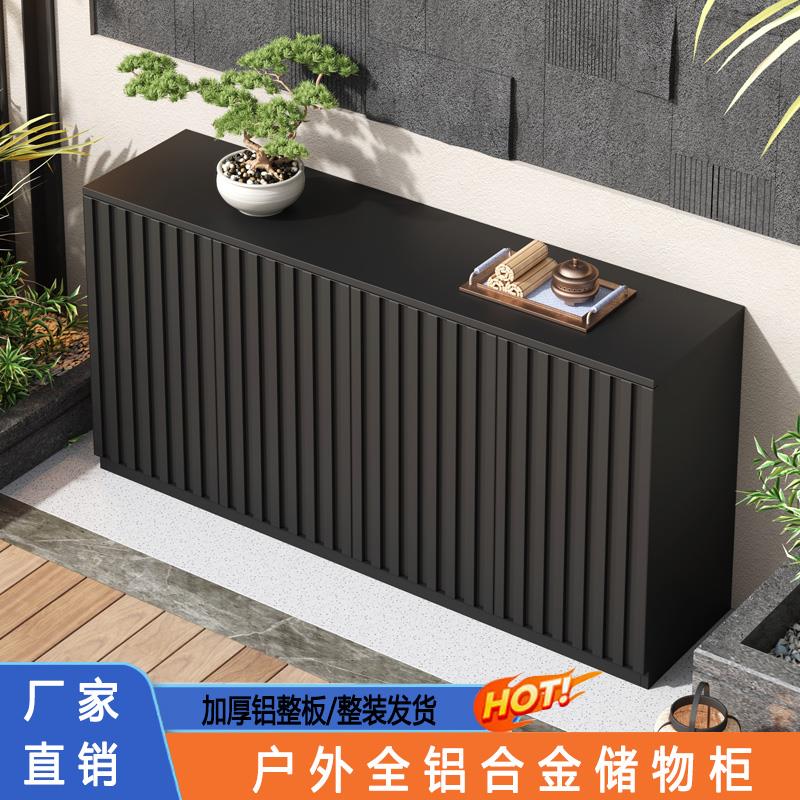 户外全铝合金收纳柜防水防晒庭院花园阳台室外工具收纳柜操作台