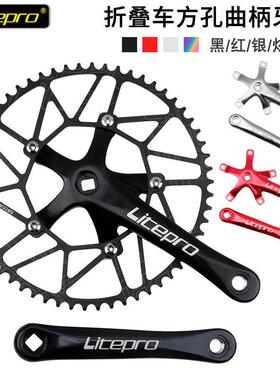 LP方孔大齿盘 LITERPO曲柄 170mm 折叠车曲柄 bcd130mm 改装BYA41