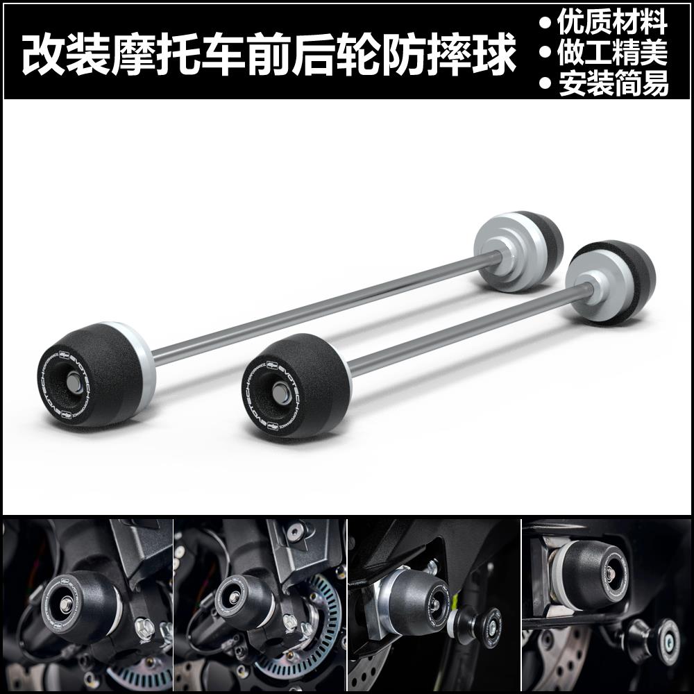 适用 铃木 GSX-S1000/F/Y/Z 2015-2023 改装前后轮轴保护 防摔球