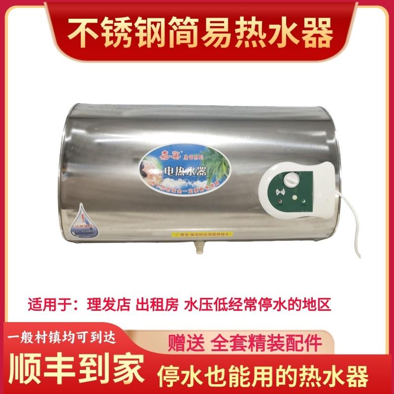 家用简易电热水器出租房宿舍储水速热淋浴器农村无水压热水箱洗澡