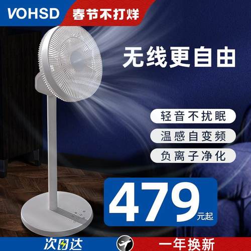 沃华斯顿无线空气循环扇家用静音户外电风扇充电落地扇桌面台扇