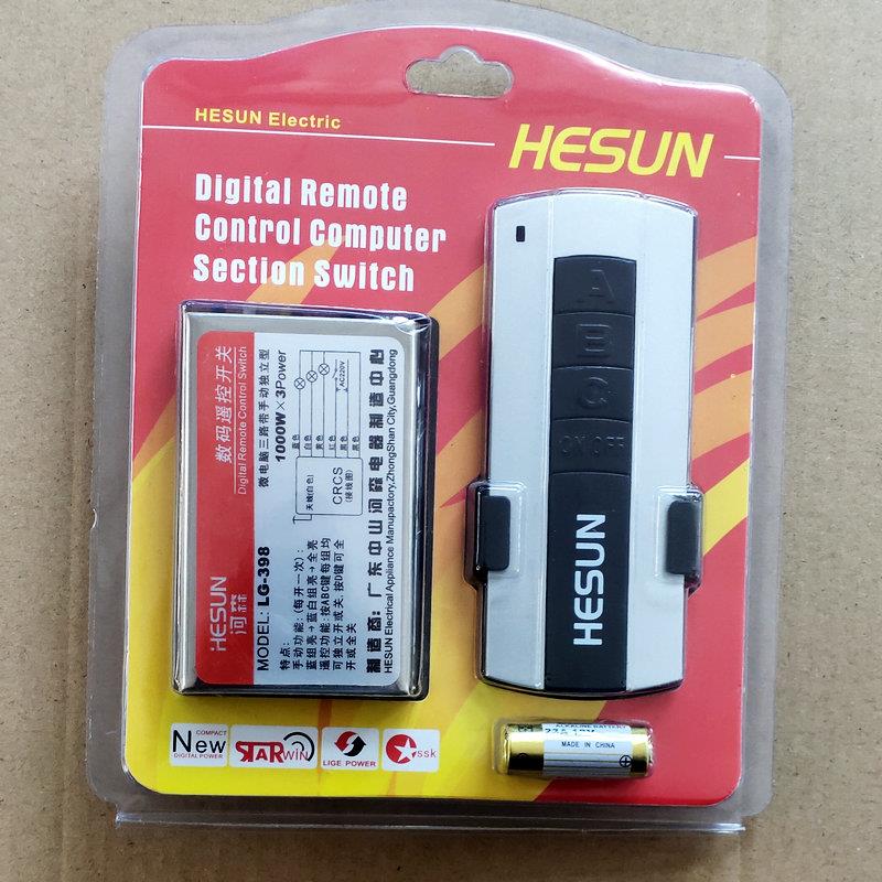 河森 数码遥控开关三路四段灯具分段控制器 客厅灯平板吸顶灯通用