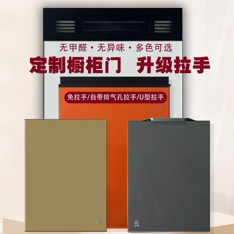 橱柜门定制隐形边框3C钢化玻璃晶钢门厨房铝材门板整体定做包邮