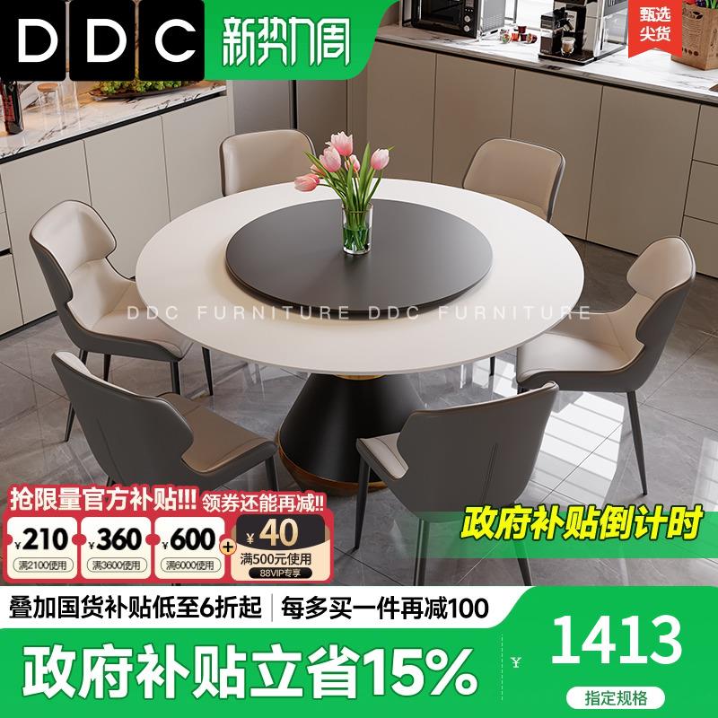 DDC圆形餐桌椅 2025新款岩板家用圆桌大理石吃饭桌子餐饮旋转圆盘