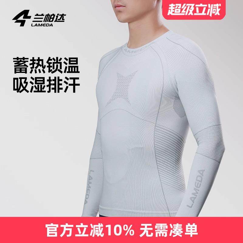 兰帕达秋冬新骑行内搭公路男保暖竹炭纤维压缩皮肤衣自行车速翼,自行车/骑行装备/零配件,骑行内搭,淘宝优惠券,粉丝福利购,淘宝优惠卷