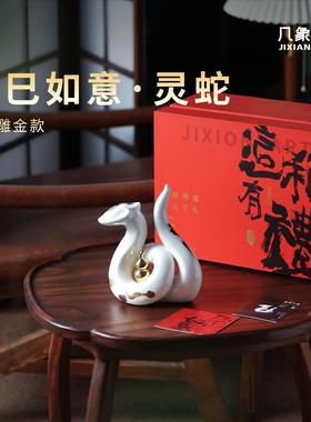 景德镇陶瓷蛇2025贺年生肖摆件招财吉祥物高档文创礼品家居饰品