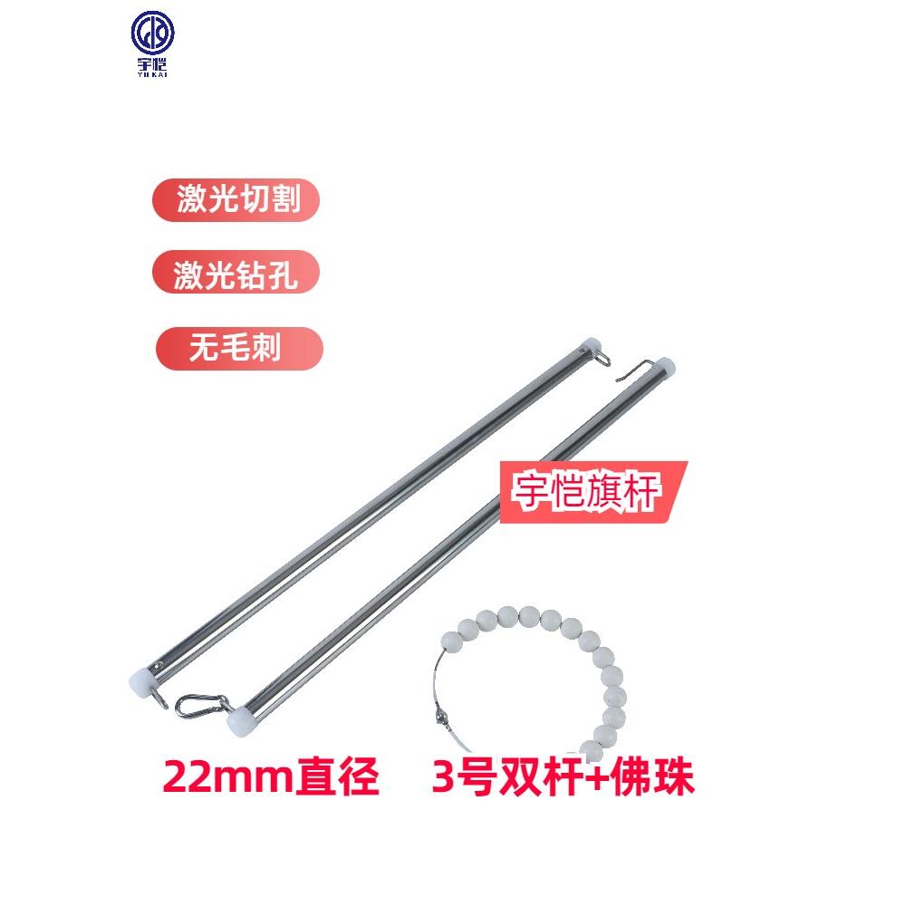 户外红旗杆升降配件套杆升降杆旗杆单杆双杆3号2号挂杆红旗1号