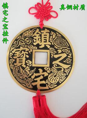 纯铜镇屋宝八卦龙凤大铜币直径13cm门客厅入口位置挂件