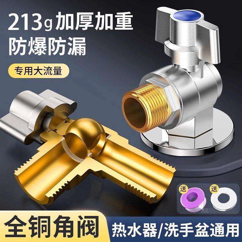 球阀大流量全铜角阀燃气热水器专用冷热水46一进二出分水阀三角阀,家装主材,角阀,淘宝优惠券,粉丝福利购,淘宝优惠卷