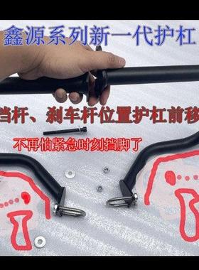 适用于鑫源大小六天 sixdays250 500 新一代车身保险杠 防摔护杠