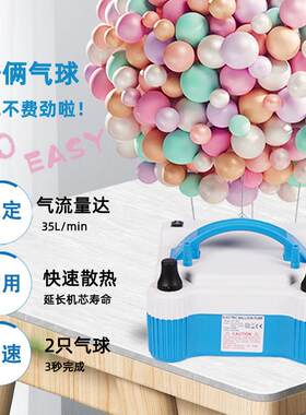 电动打气筒吹气球机小型可携式打气机工具双孔出气自动打气机氦气