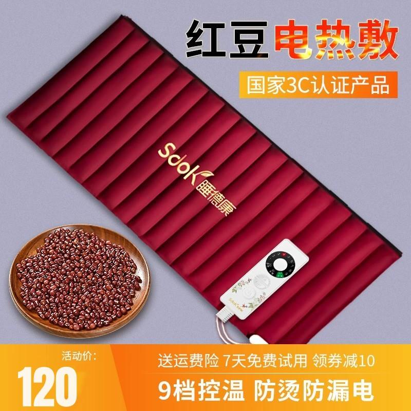 睡德康红豆热敷袋电加热热敷包家用原始点红豆电热敷温敷理疗袋