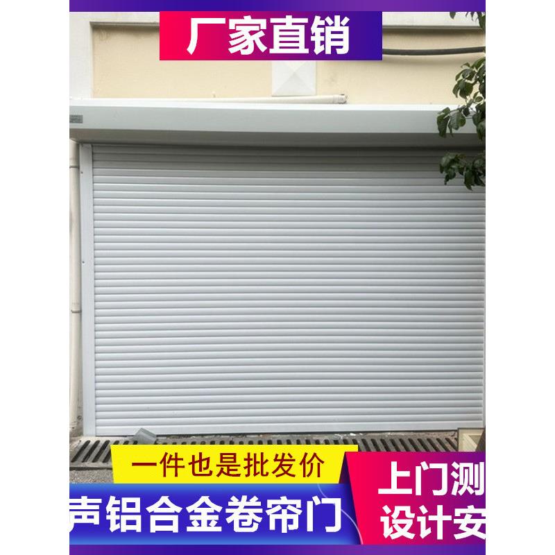 定制上海卷帘门消声铝合金卷帘门家用电动车库门厂房抗风卷闸门
