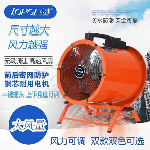 乐浦工业风扇落地扇摇头趴地扇强力大功率圆筒炮筒商用电风扇