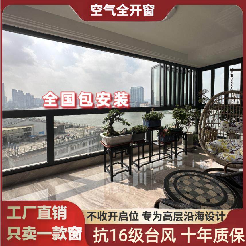 空气全开窗 全景折叠窗断桥系列封阳台铝合金抗台风双扇自由折叠