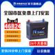 风帆蓄电池46B24思域逍客五菱宏光雅阁CRV启辰汽车45A电瓶6