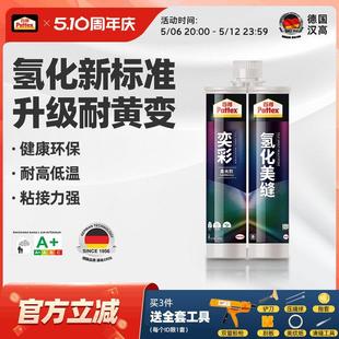 德国汉高百得美缝剂地砖瓷砖缝隙填充专用防水防霉家用填缝剂