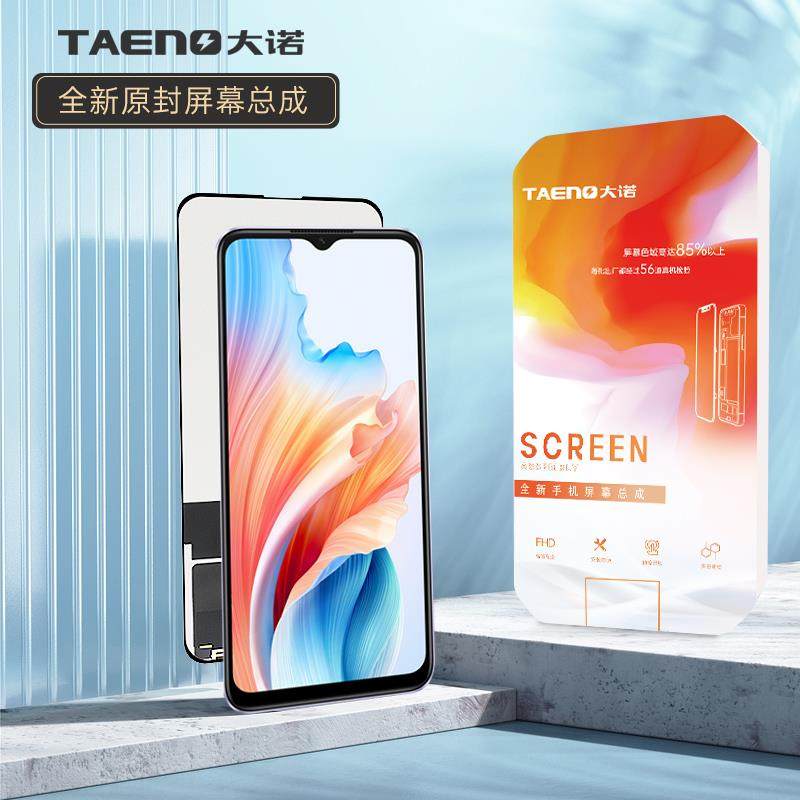 大诺屏幕适用于OPPO A1 A3 A32 A35 A36 A5 A52 A55 A57 A72总成
