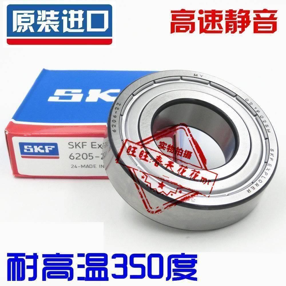 进口SKF耐高温轴承 6306 6307 6308 6309 6310 6311-2Z/VA201/208