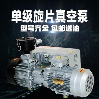 XD-020/25/40/63/100/202/302包装/吸塑高真空机脱泡机旋片泵