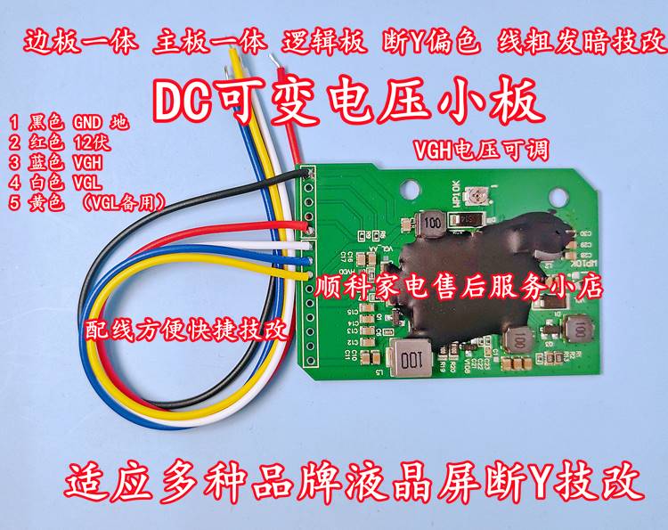 华星d07屏技改逻辑板抖动解决断Y发粗横纹等资料屏幕芯片数据排线-封面