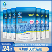颂康制盐澳洲精制无碘海盐268g 7袋天然未加碘食用盐不含抗结剂