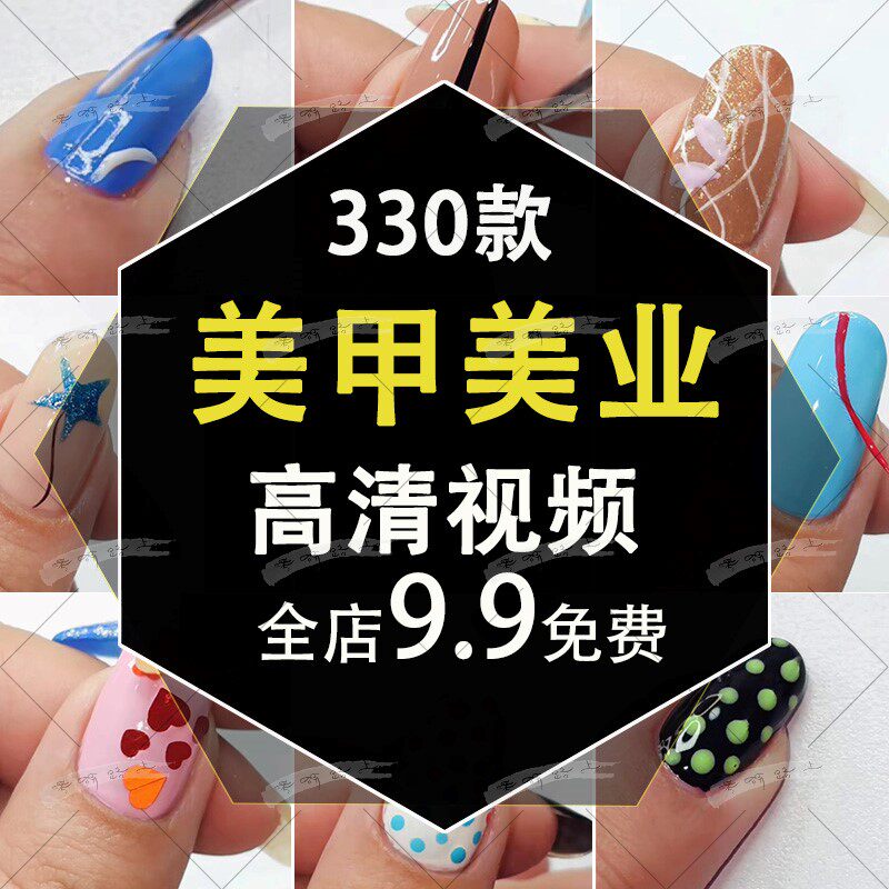 美甲解压视频小说推文素材做指甲设计素材/源文件