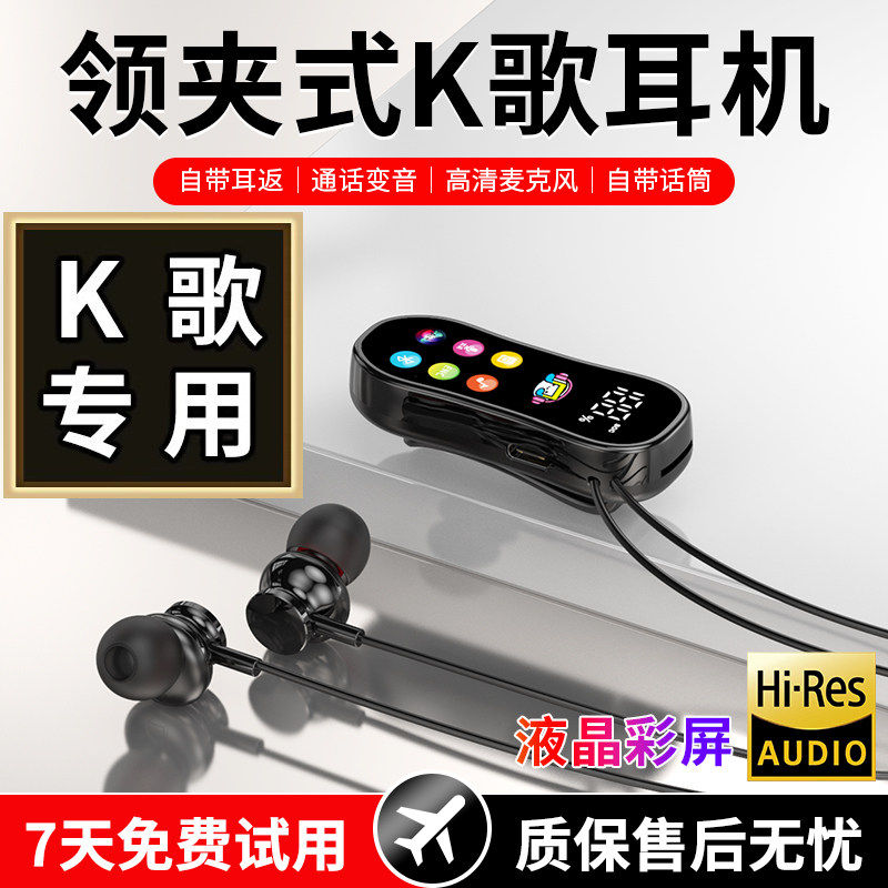 【领夹式K歌耳返】2026新款蓝牙耳机智能通话高清麦克风超长续航