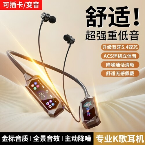 通话变声直播K歌蓝牙耳机2026新款挂脖式入耳式无线运动超长续航